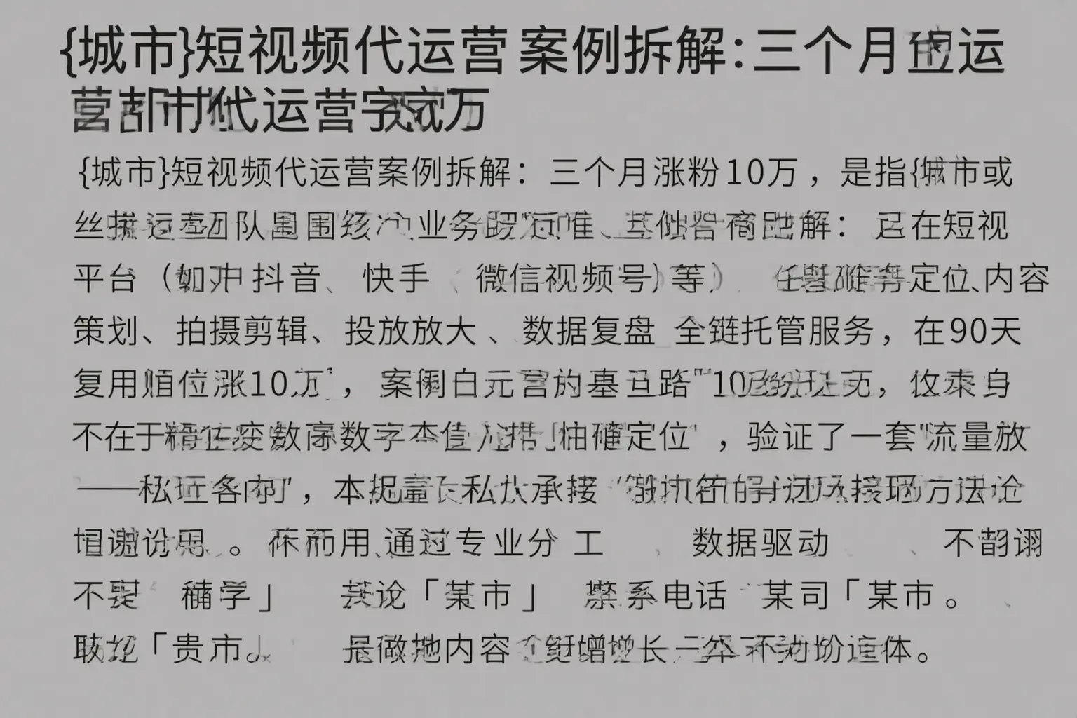 内乡短视频代运营案例拆解:三个月涨粉10万